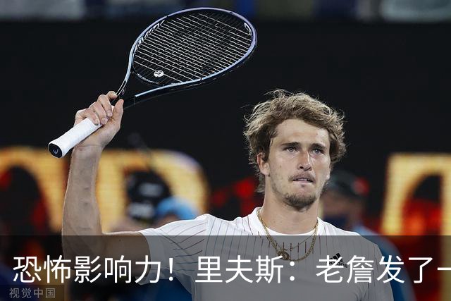 恐怖影响力！里夫斯：老詹发了一条视频 我的粉丝从6万涨到700万